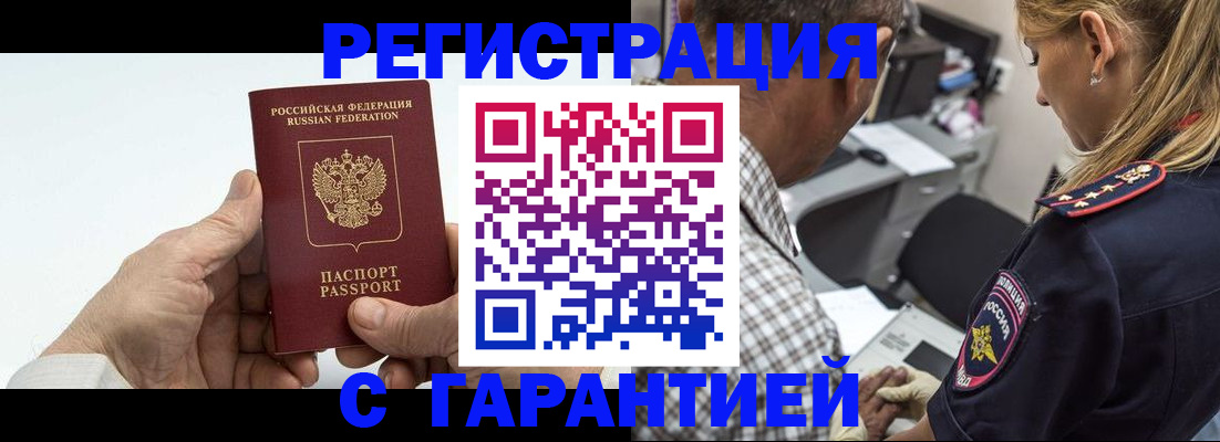 регистрация в Чебаркуле
