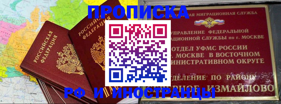 временная регистрация законно в Чебаркуле